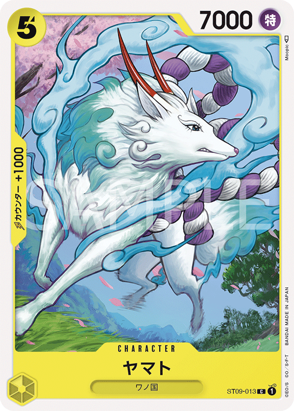 Yamato, STARTER DECK: Yamato #013
