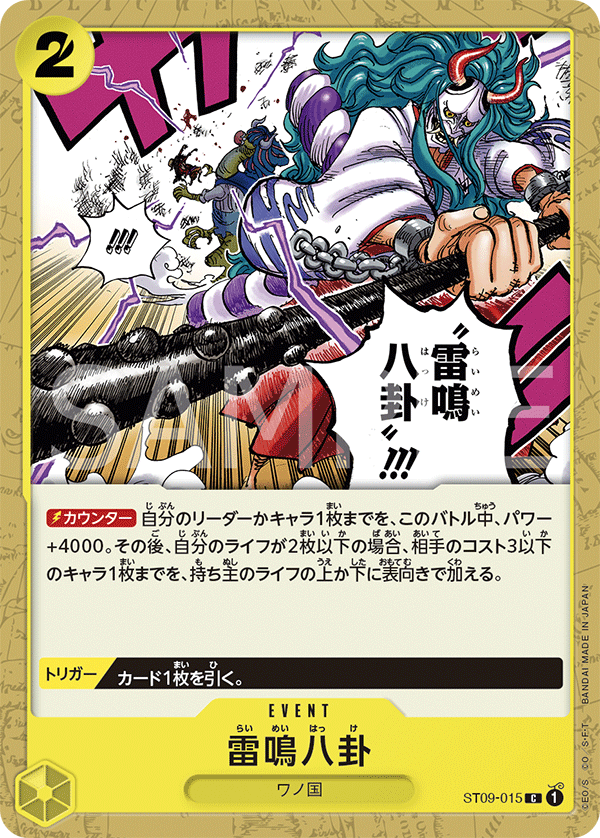 Thunder Bagua, STARTER DECK: Yamato #015