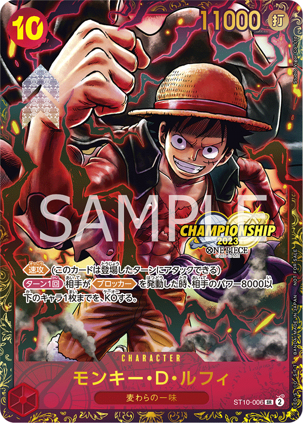 Monkey.D.Luffy, ULTRA DECK: The Three Captains #006
