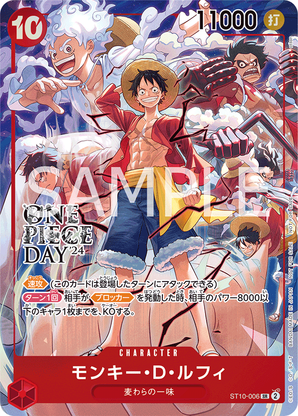 Monkey.D.Luffy, ULTRA DECK: The Three Captains #006
