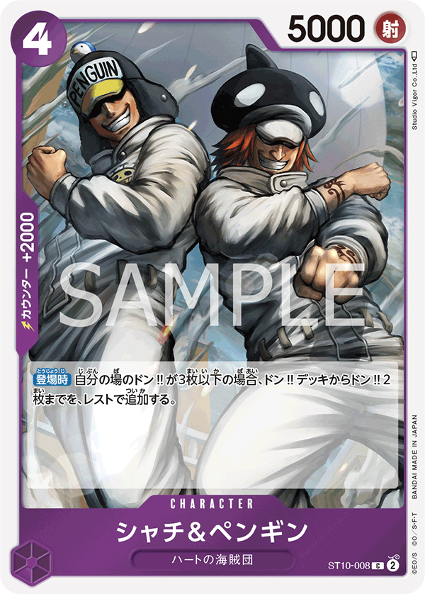 Shachi &amp; Penguin, ULTRA DECK: The Three Captains #008