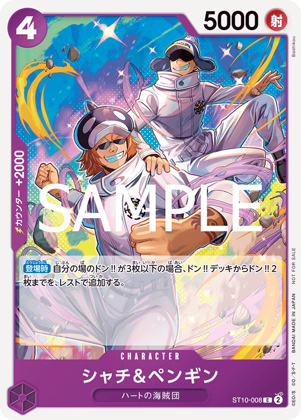Shachi &amp; Penguin, ULTRA DECK: The Three Captains #008