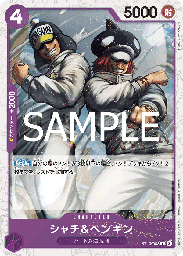Shachi &amp; Penguin, ULTRA DECK: The Three Captains #008