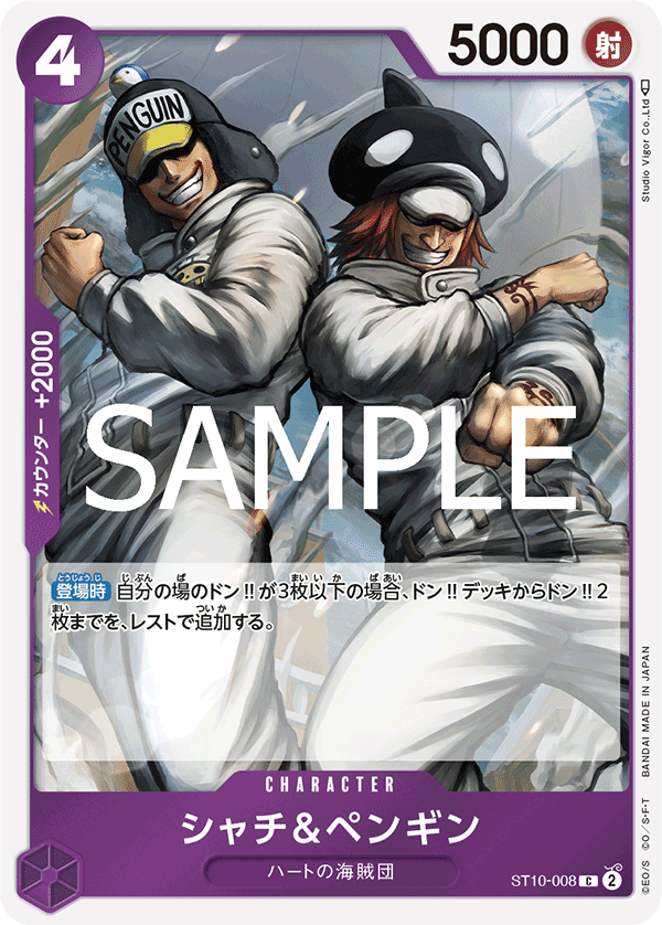 Shachi &amp; Penguin, ULTRA DECK: The Three Captains #008
