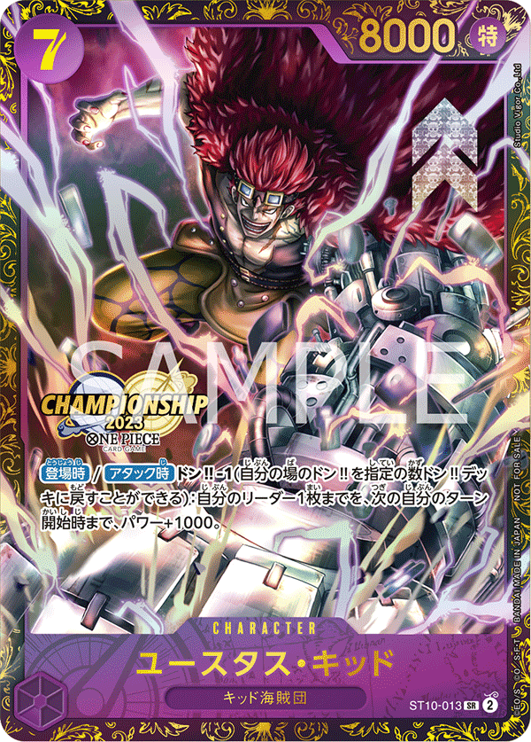 Eustass"Captain"Kid, ULTRA DECK: The Three Captains #013