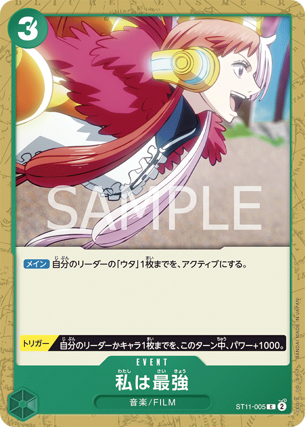 I'm invincible, STARTER DECK: Uta #005