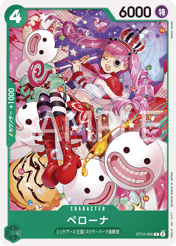 Perona, STARTER DECK: Zoro and Sanji #005