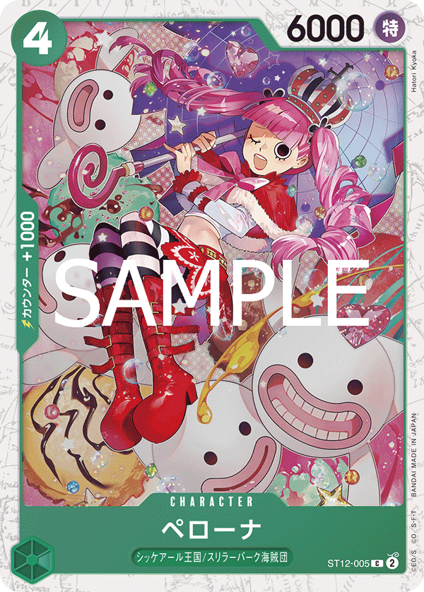 Perona, STARTER DECK: Zoro and Sanji #005