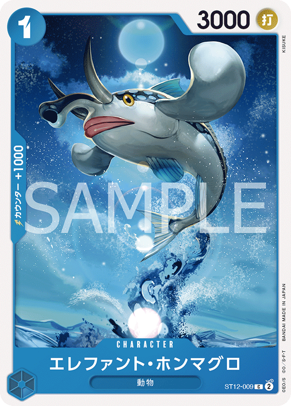 Elephant True Bluefin, STARTER DECK: Zoro and Sanji #009