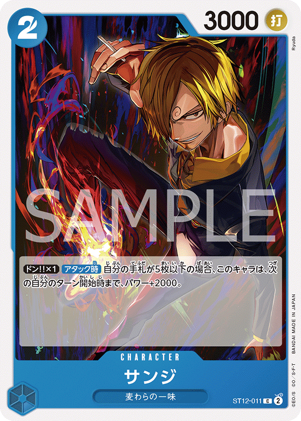 Sanji, STARTER DECK: Zoro and Sanji #011