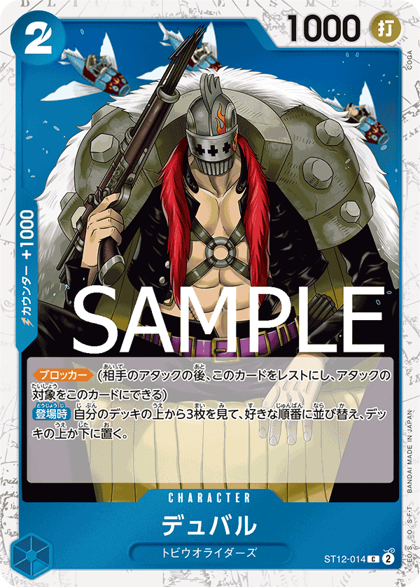 Duval, STARTER DECK: Zoro and Sanji #014