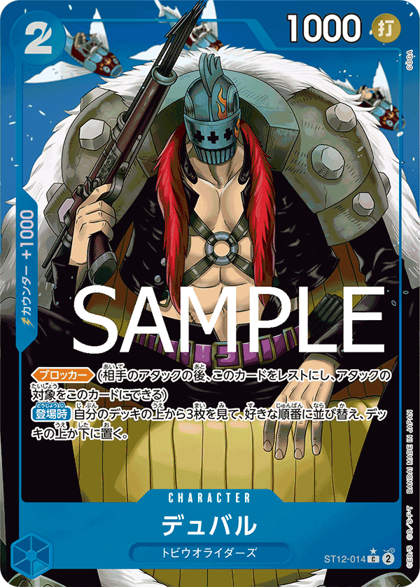 Duval, STARTER DECK: Zoro and Sanji #014