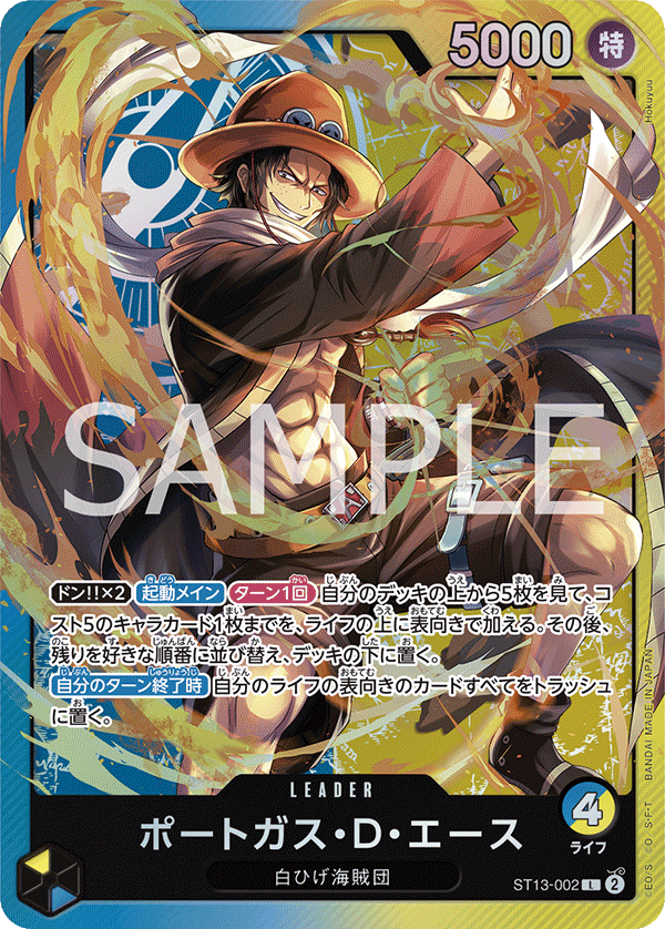 Portgas.D.Ace, ULTRA DECK: The Three Brothers #002
