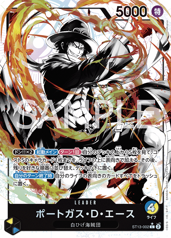 Portgas.D.Ace, ULTRA DECK: The Three Brothers #002