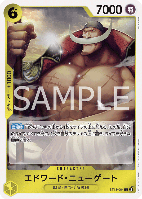 Edward.Newgate, ULTRA DECK: The Three Brothers #004