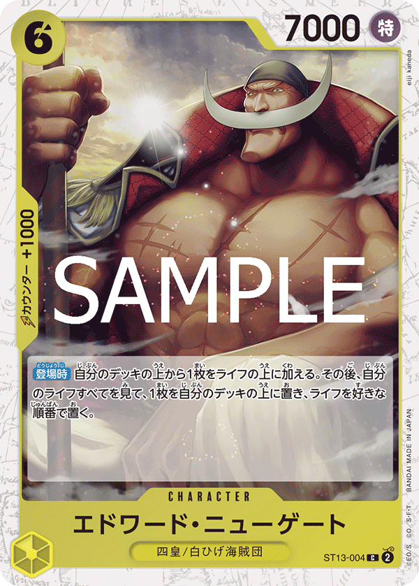 Edward.Newgate, ULTRA DECK: The Three Brothers #004