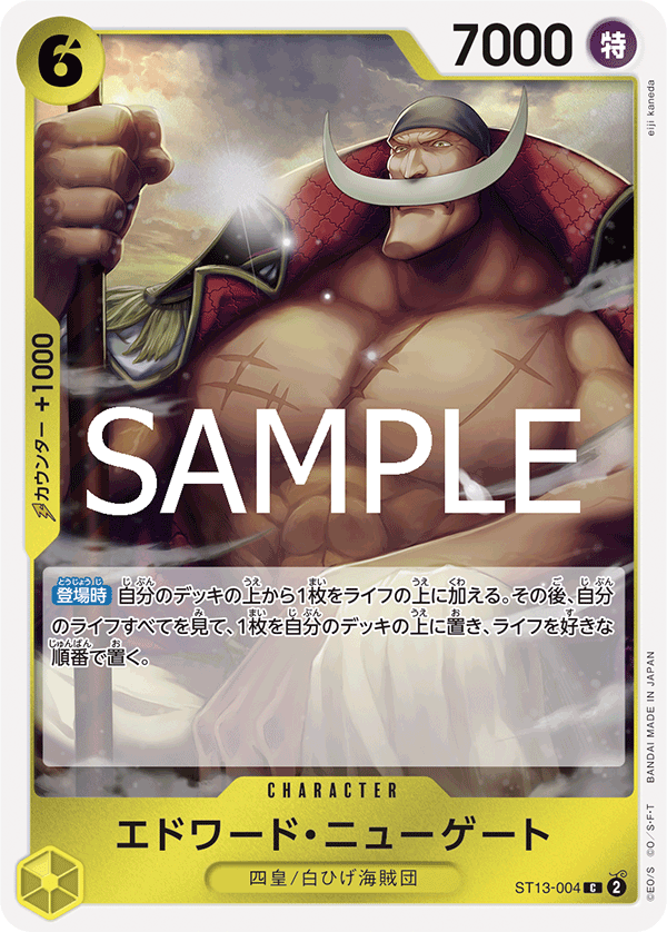 Edward.Newgate, ULTRA DECK: The Three Brothers #004