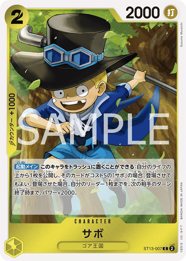 Sabo, ULTRA DECK: The Three Brothers #007