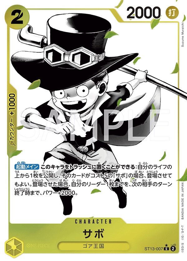 Sabo, ULTRA DECK: The Three Brothers #007