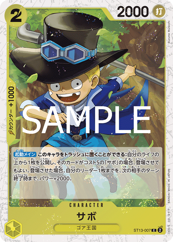 Sabo, ULTRA DECK: The Three Brothers #007
