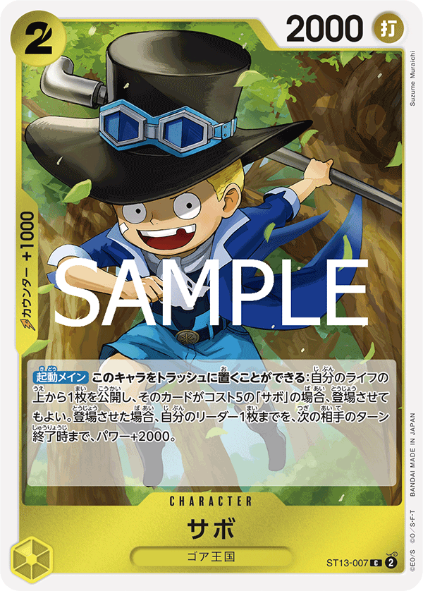 Sabo, ULTRA DECK: The Three Brothers #007