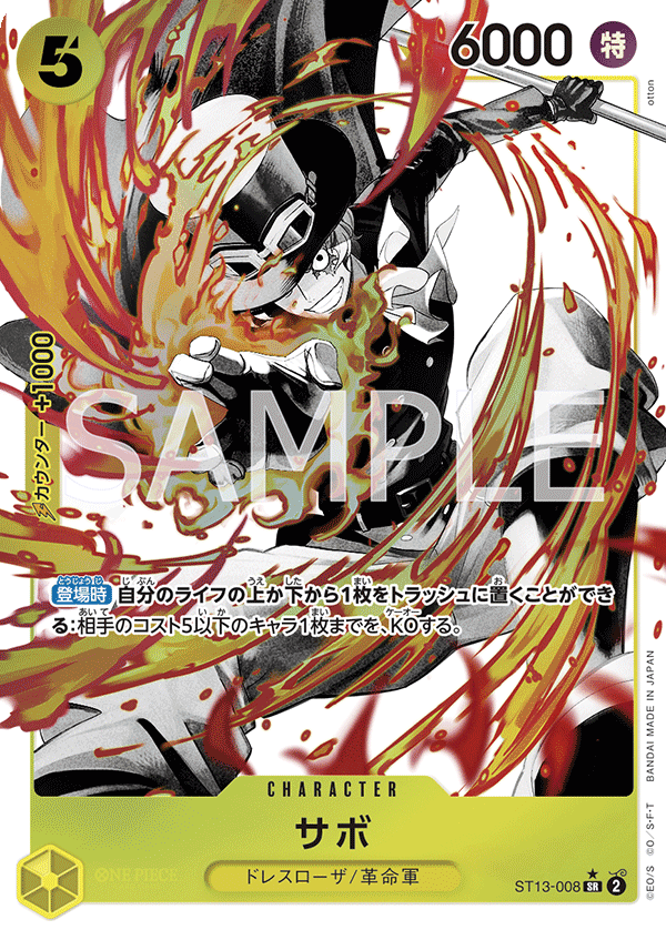 Sabo, ULTRA DECK: The Three Brothers #008