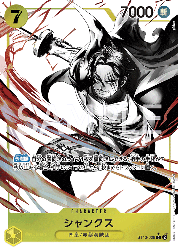 Shanks, ULTRA DECK: The Three Brothers #009