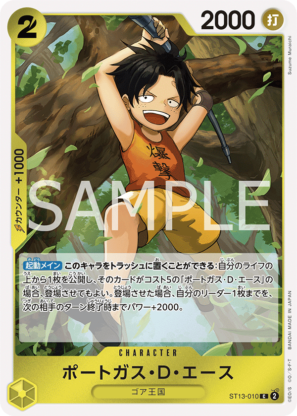 Portgas.D.Ace, ULTRA DECK: The Three Brothers #010