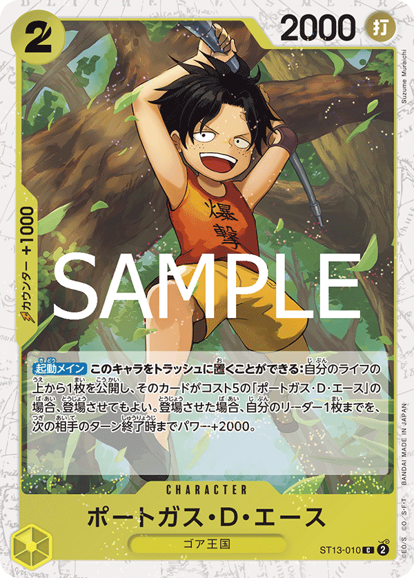 Portgas.D.Ace, ULTRA DECK: The Three Brothers #010