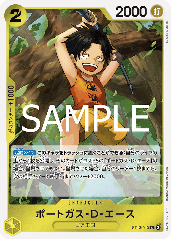 Portgas.D.Ace, ULTRA DECK: The Three Brothers #010