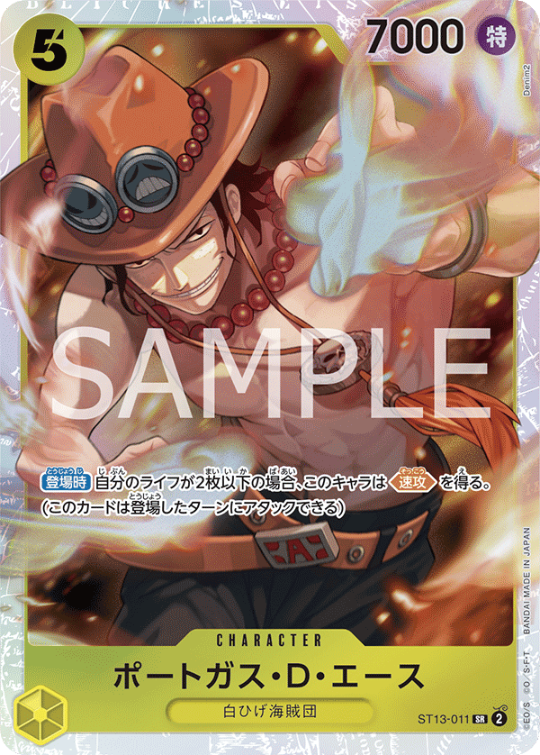 Portgas.D.Ace, ULTRA DECK: The Three Brothers #011