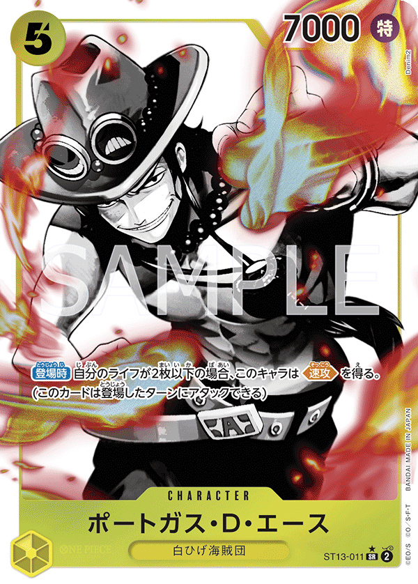 Portgas.D.Ace, ULTRA DECK: The Three Brothers #011