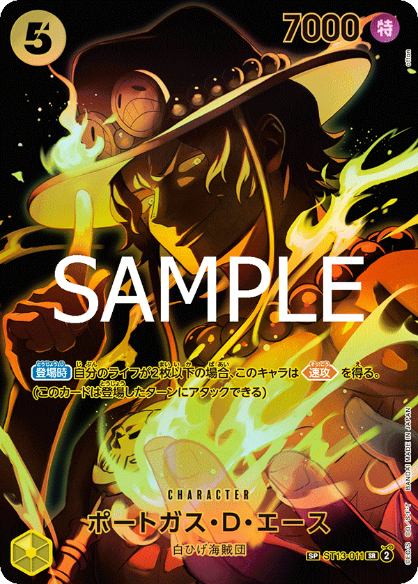 Portgas.D.Ace, ULTRA DECK: The Three Brothers #011