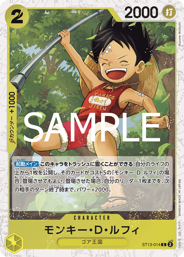 Monkey.D.Luffy, ULTRA DECK: The Three Brothers #014
