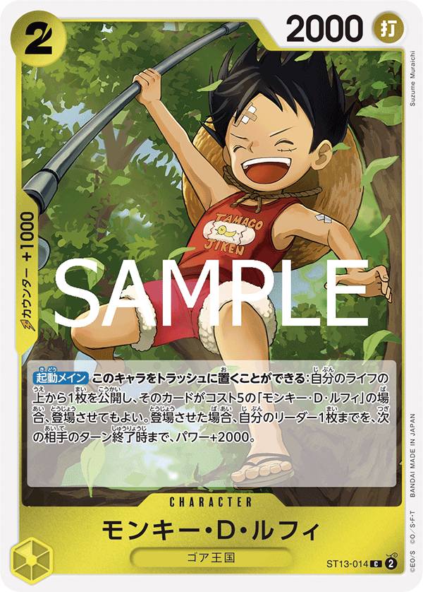 Monkey.D.Luffy, ULTRA DECK: The Three Brothers #014