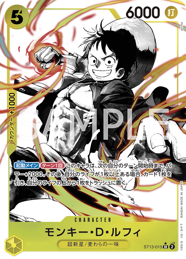 Monkey.D.Luffy, ULTRA DECK: The Three Brothers #015