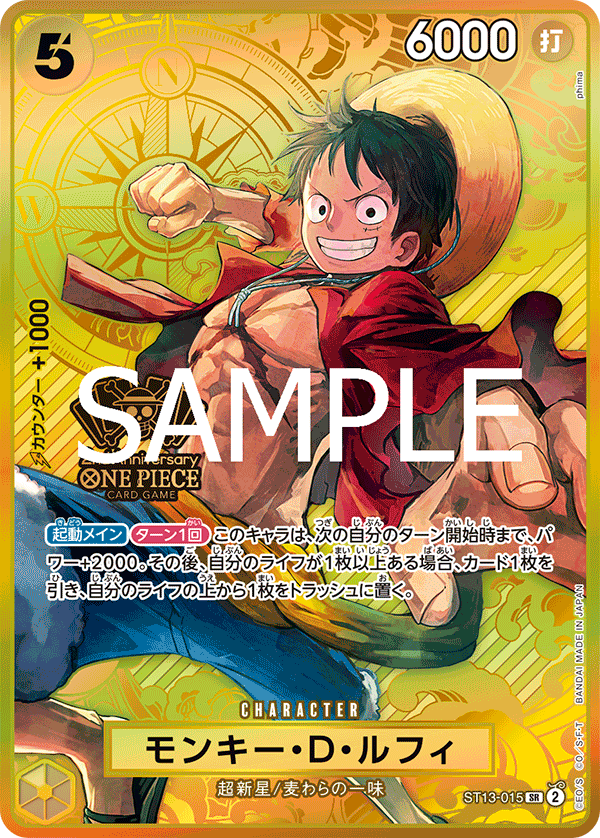 Monkey.D.Luffy, ULTRA DECK: The Three Brothers #015