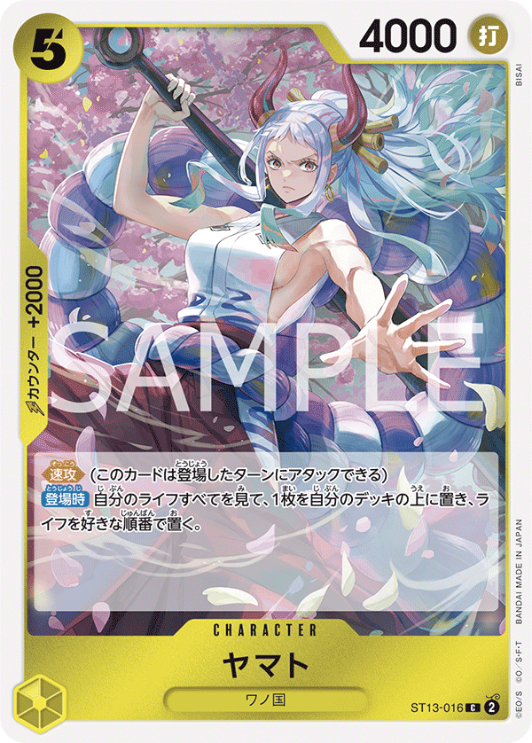 Yamato, ULTRA DECK: The Three Brothers #016