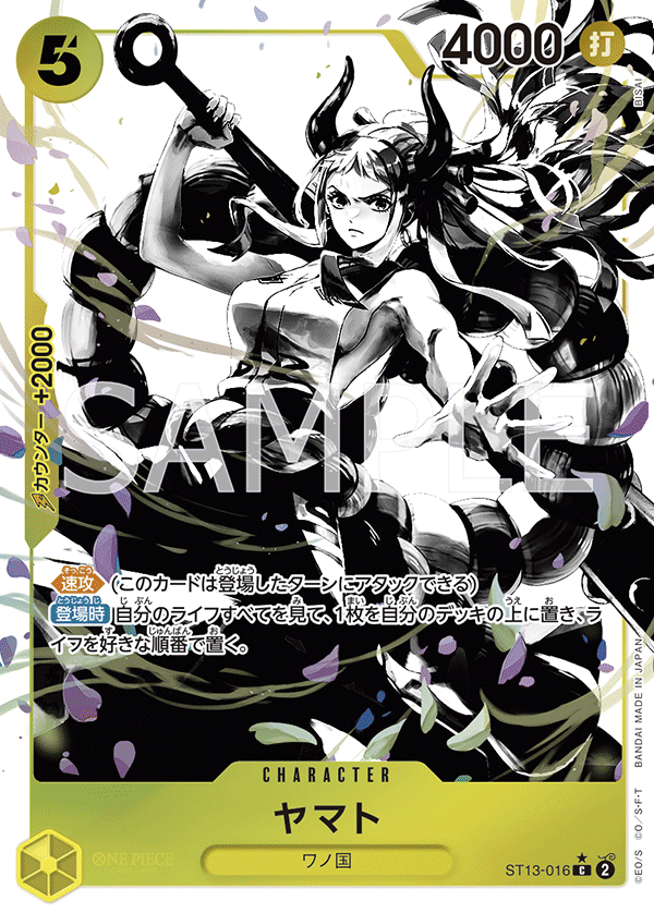 Yamato, ULTRA DECK: The Three Brothers #016
