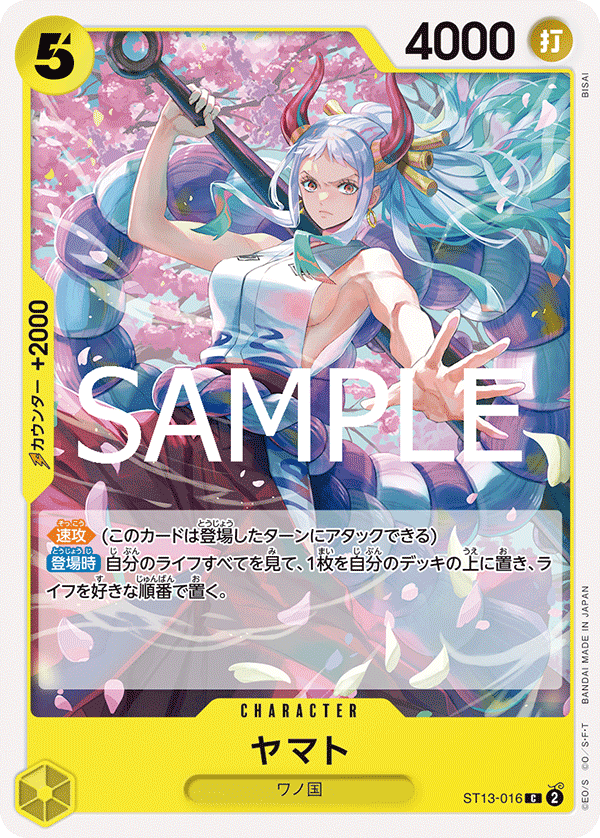 Yamato, ULTRA DECK: The Three Brothers #016