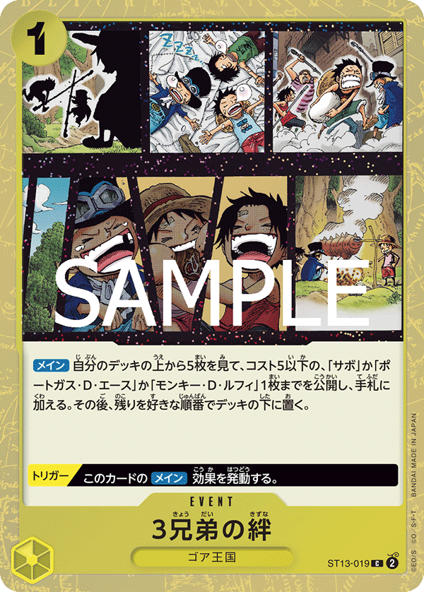 The Three Brothers' Bond, ULTRA DECK: The Three Brothers #019