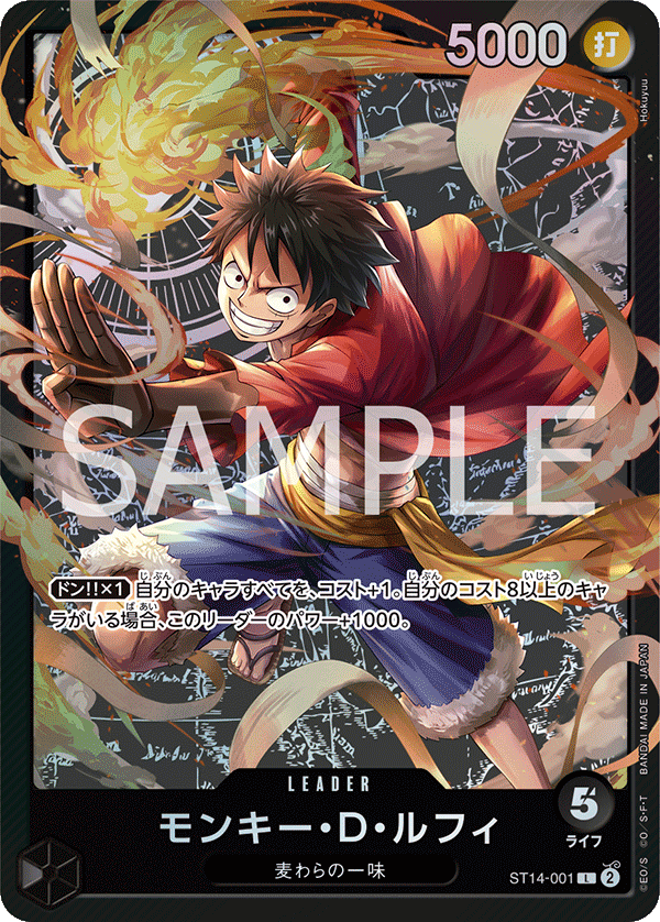Monkey.D.Luffy, STARTER DECK: 3D2Y #001