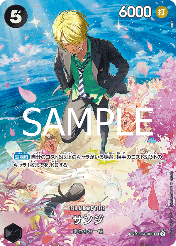 Sanji, STARTER DECK: 3D2Y #003