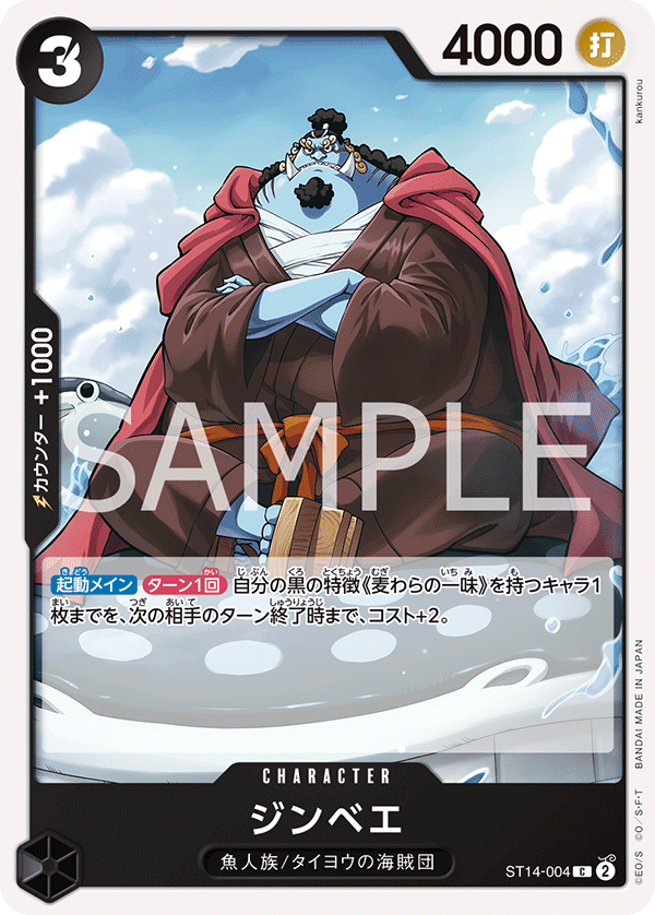 Jinbe, STARTER DECK: 3D2Y #004