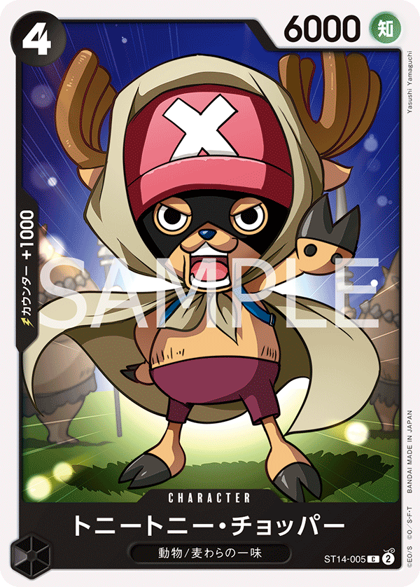 Tony Tony.Chopper, STARTER DECK: 3D2Y #005