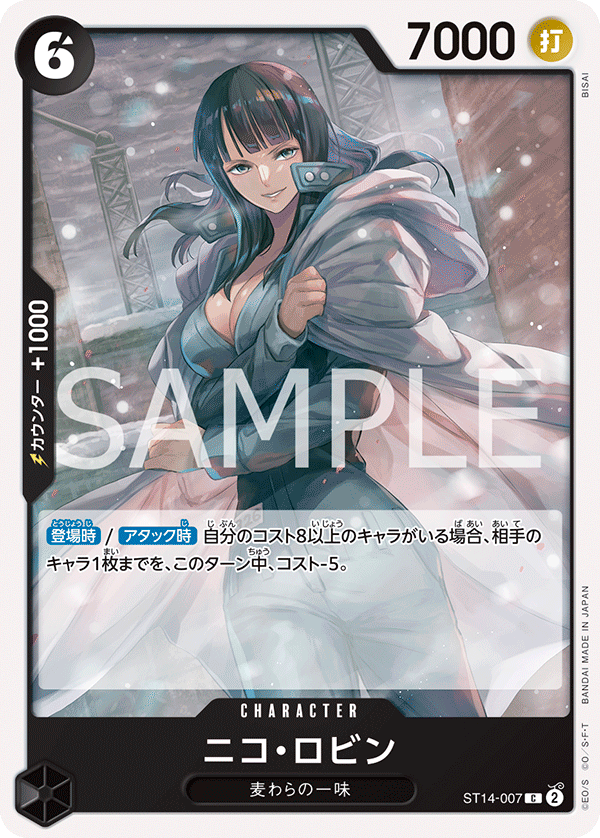 Nico Robin, STARTER DECK: 3D2Y #007