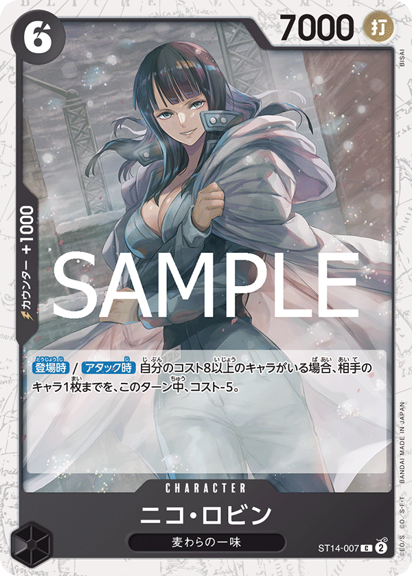 Nico Robin, STARTER DECK: 3D2Y #007