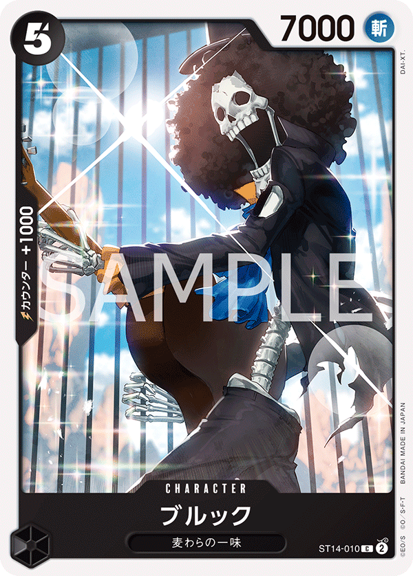 Brook, STARTER DECK: 3D2Y #010