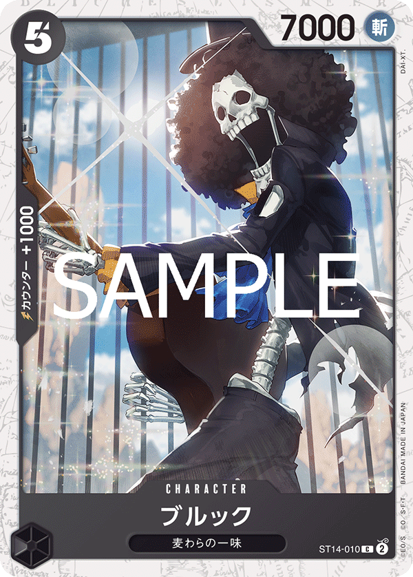 Brook, STARTER DECK: 3D2Y #010