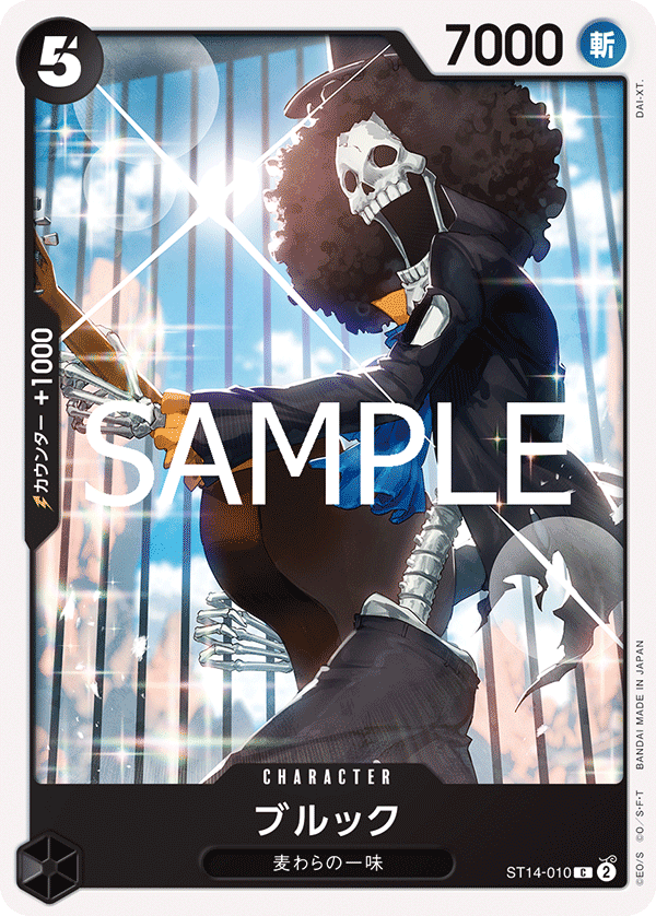 Brook, STARTER DECK: 3D2Y #010